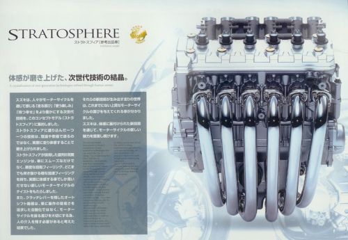 Suzuki Stratosphere 8